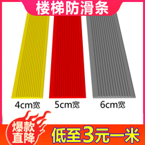 (Today snapped up) Stair non-slip strip steps self-adhesive anti-slip strip outdoor step PVC waterproof non-slip stickers