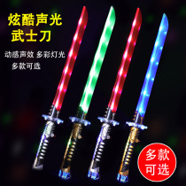2021 Set up a stall night market toy luminous Katana new plastic flash music children colorful sword boy