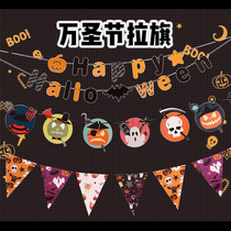 Halloween decorative supplies props pull flag pull flower dress bar kindergarten classroom scene layout pendant hanging ornaments