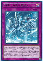  Yu-gi-oh DP20-JP005 Strong and invincible strongest R