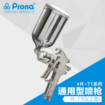 Taiwan Polaroid prona pneumatic spray gun tool R71 high atomization universal paint manual spray gun