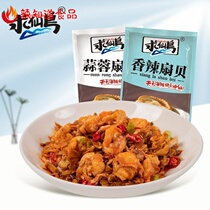 Hawaiian scallop seafood seafood snacks deli ready-to-eat casual spicy garlic snacks seafood