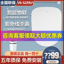 Haier full intelligent toilet cover V6-5229 toilet cover electric drying that is hot remote control knob automatic flushing
