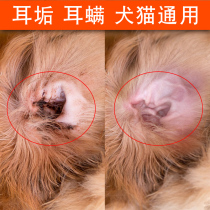 Cat ear mite ear drops dog ear wash ear odor pet remove earwax cat with ear drops