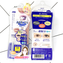 Japanese dup double eyelid stickers female invisible natural lasting inner double makeup artist special seamless Big Eyes Girl