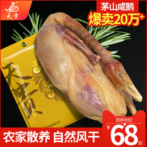 Tiangui Maoshan old goose farm grass goose salty goose wax goose bacon marinated air-dried goose vacuum packaging more than 3 pounds