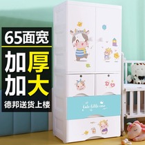 Childrens wardrobe simple plastic thickened home bedroom baby storage cabinet locker baby tidying wardrobe