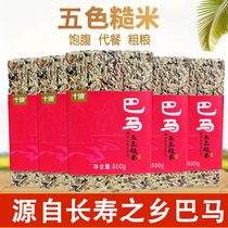 Bama five-color brown rice new rice whole grains whole grains brown rice black rice red rice full-belly five-grain grains 5 kg