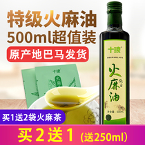  Bama Premium Hemp Oil Virgin hemp seed oil Non-first-class Mixed honey water Edible oil 500ml