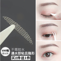 Makeup artist special mesh lace double eyelid patch women without trace water that is sticky invisible natural beauty patch swollen eye bubble