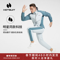 HOTSUIT post-show sweat suit men's 2021 autumn new fitness sportswear suit light running sweat suit