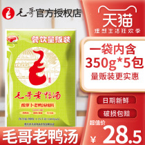 Mao Ge sour radish duck soup stew 1 75kg (contains 350g*5 packs)Quantity of Chongqing stew seasoning