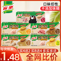 Jiale thick soup old hen soup flavor pork bone beef 128G * 3 boxes 12 pieces of concentrated soup base instant soup