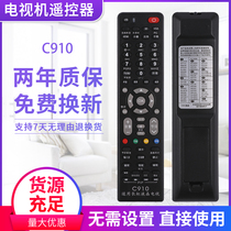 Suitable for Changhong LCD TV Universal Remote Control Changhong LCD TV Universal Free-setting Direct Use