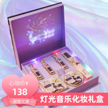 Chinese Valentines Day Valentines Day limited lipstick set cosmetics music gift box gift box gift for girlfriend birthday gift