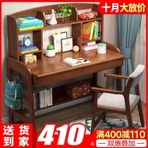 All solid wood desk bookshelf integrated table simple middle school students junior high school students bedroom writing table home childrens learning table