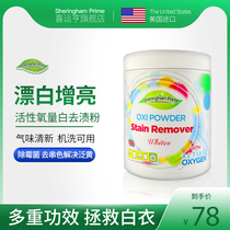 Hi Yunheng bleach white clothes dyeing decontamination yellowing strong color bleaching powder whitening agent whitening agent