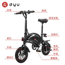 Big fish wisdom driving dyu electric bicycle D2 D3 inner tube outer tire pedal chain battery disc brake accessories