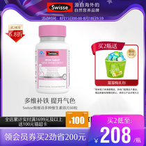 Swisse Multivitamin Iron Tablets 60 tablets Iron supplementation during pregnancy Folic acid tablets for pregnant women Lactating