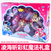 Bara Bara Little magic Fairy Ling Haixin Rainbow Magic Set Bara La Sea Firefly Fort 2 magic wand birthday gift
