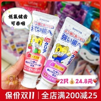 Japan Qiaohu children toothpaste 3-12 baby toothbrush 1 baby edible swallow fluorine anti-decay tooth over 6 years old