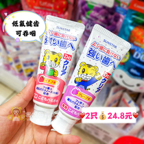 2 24 8 Japanese Qiaohu childrens toothpaste baby can swallow 0-1-2 years old and above 6 fluorine baby edible