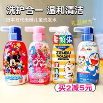 Japan Bandai children shampoo Dew conditioner 3-15 wash care Girls 6 girls 12 years old boy shampoo cream