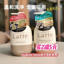 2 pieces 5 yuan less Japanese muscle beauty essence latte childrens baby shampoo conditioner mamame parent-child wash care
