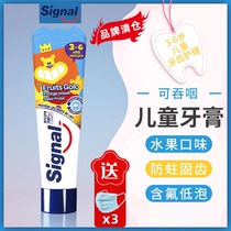 Signal Jieno France imported baby teeth baby toothpaste mint flavor 50ml moth-proof solid teeth 3-6 years old
