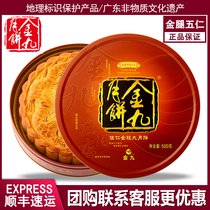 Golden September Cake Wuren Golden Legs 1 catty gift box Traditional Cantonese ham Wu Ren Da Mid-Autumn Moon Cake group gift