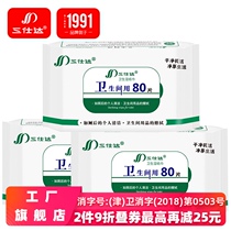  Sanshida wet wipes toilet disinfection toilet cleaning antibacterial wet wipes post-stool cleaning wet toilet paper 80 pieces refill pack