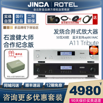 Lu Yao ROTEL A11 TRIBUTE Jing-Shidu built high power home Bluetooth HiFi fever power amplifier