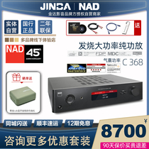 UK NAD C368 C 368 Bluetooth HiFi fever pure power amplifier Stereo High Fidelity