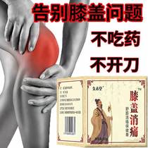 Knee Joint Pain God Instrumental Slip Film Paste Stagnant Water Half Moon Board Repair Old Chill Leg Tear Damage and Tumble Cream