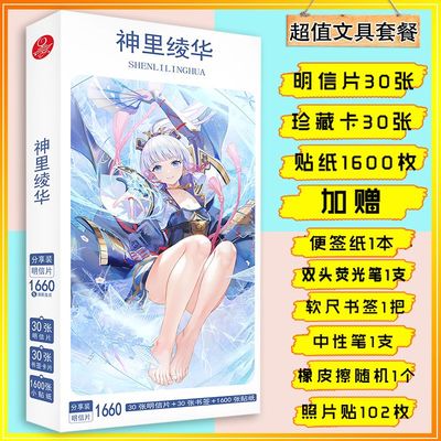 taobao agent Shenli Hua Ming postcard Two -dimensional original God Egret Princess Peripheral Gaming Card Poster Poster Student Gifts