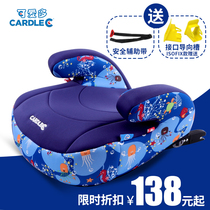 Car child safety seat booster cushion 3-12-year-old baby car portable cushion isofix hard interface