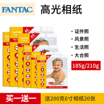  Pantaike 210g high-gloss photo paper 5 inch 6 inch 7 inch A4 photo paper Photo paper printing photo paper 3R album paper color inkjet printing paper wholesale 185g high-gloss