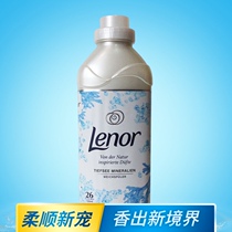 German original LENOR softener clothing household detergent anti-static fragrance long lasting P & G cleaning