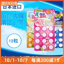 Japan Kobiashi pharmaceutical pipe dredging agent kitchen toilet toilet water pipe cleaning deodorization deodorization deodorization pill U type