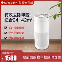  Gree air purifier Household haze PM2 5 intelligent formaldehyde removal odor disinfection machine KJ350G-A01