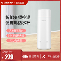 Gli portable electric hot water cup portable electric kettle travel mini boiling insulation white boiled water GKW-3501H