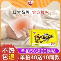 Alice Hand Warm Sticker Japanese Baby Warm Handheld Disposable Self-heating Winter 12 Hours Portable Students