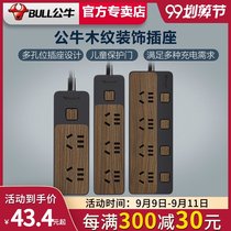 Bull wood grain socket multi-hole plug-in patch panel with wire typec fast charging household multi-function creative towing board