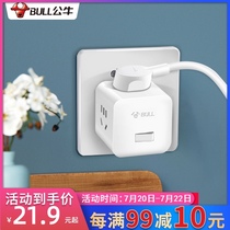 Bull socket without wire cube converter panel porous plug board plug row Wireless one-turn multi-function plug