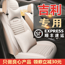 Geely s1 Emgrand gs Boyue Vision x6x3suv special car seat cover all-inclusive winter linen padded cushion