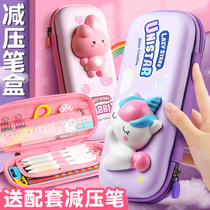 A unicorn decompression pencil pencil pencil case pen case for children large capacity primary school students to decompress kindergarten Net red cute slow rebound 3d three-dimensional junior high school girl simple birthday gift