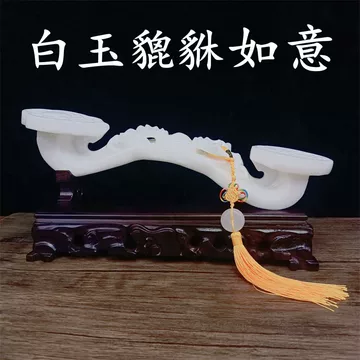 天然玉石玉如意-天然玉石玉如意促销价格、天然玉石玉如意品牌- 淘宝