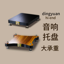 Dingyuan floor sound speaker subwoofer tray base pad Table shock absorber shockproof plate bracket Tripod rack