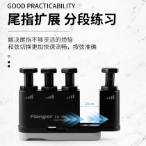 Flanger Finger Trainer Guzheng Piano Finger Practitioners Finger Practitioners Fingers Stretching Finger