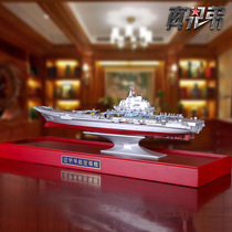 True brother 1: 800 Liaoning aircraft carrier model Domestic aircraft carrier alloy military simulation warship collection